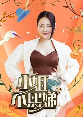 深夜对谈录 访谈综艺全集免费观看